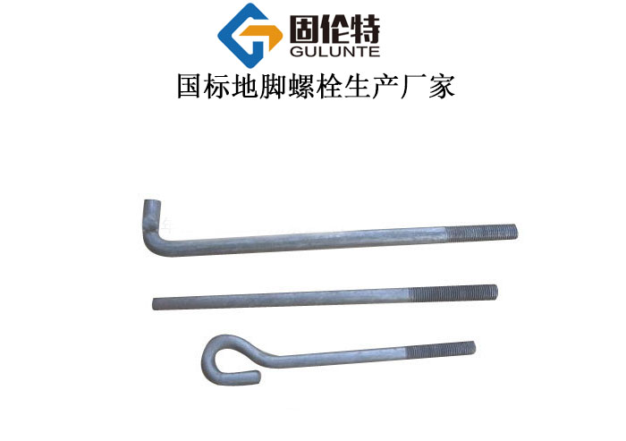 傘把形地腳螺絲廠家直銷批發價格,鋼結構地腳螺栓標準型號規格尺寸表大全
