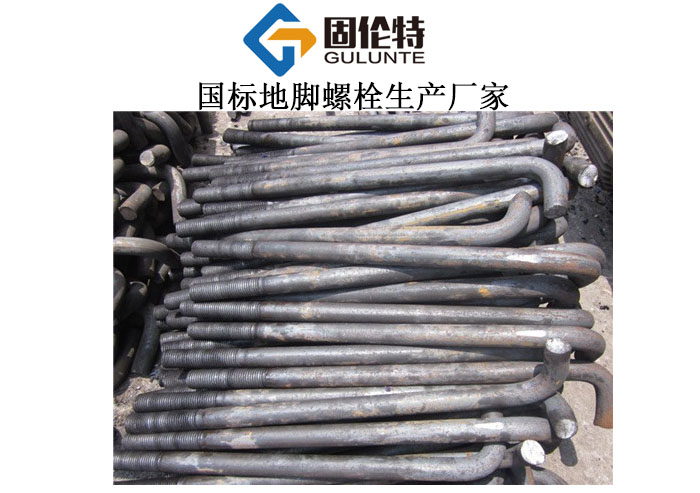 地腳螺栓是高強度螺栓