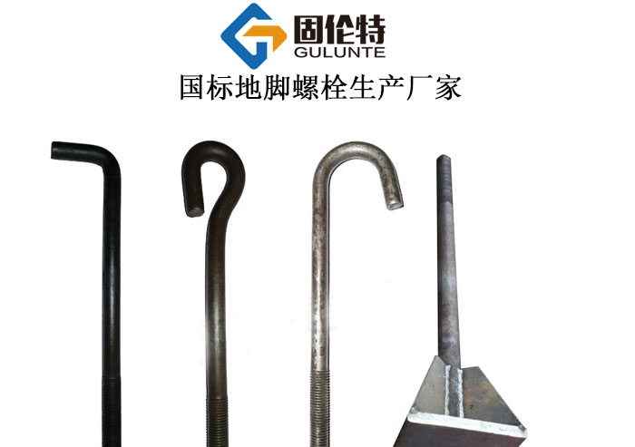 活動式地腳螺栓型號規(guī)格尺寸表大全