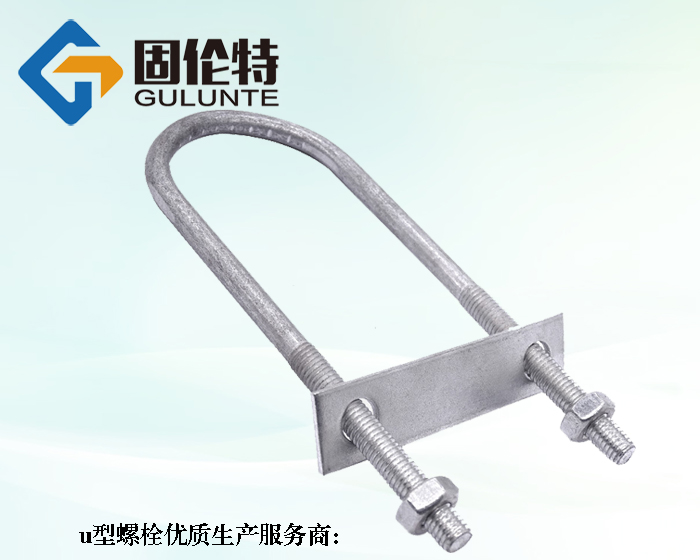 預埋u型螺栓廠家直銷批發價格