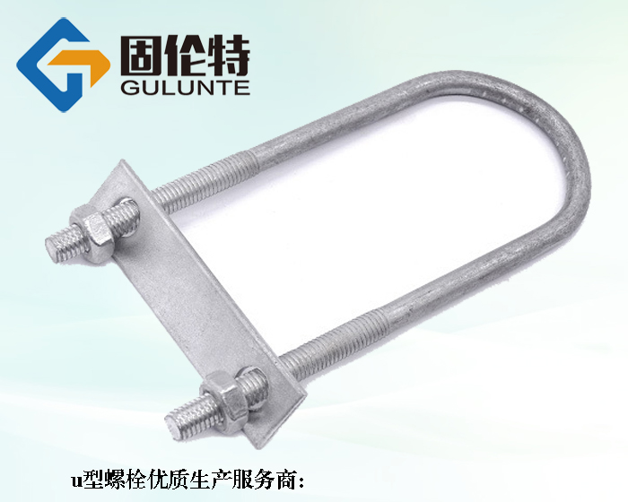 hg/t21629u型螺栓廠家直銷批發價格